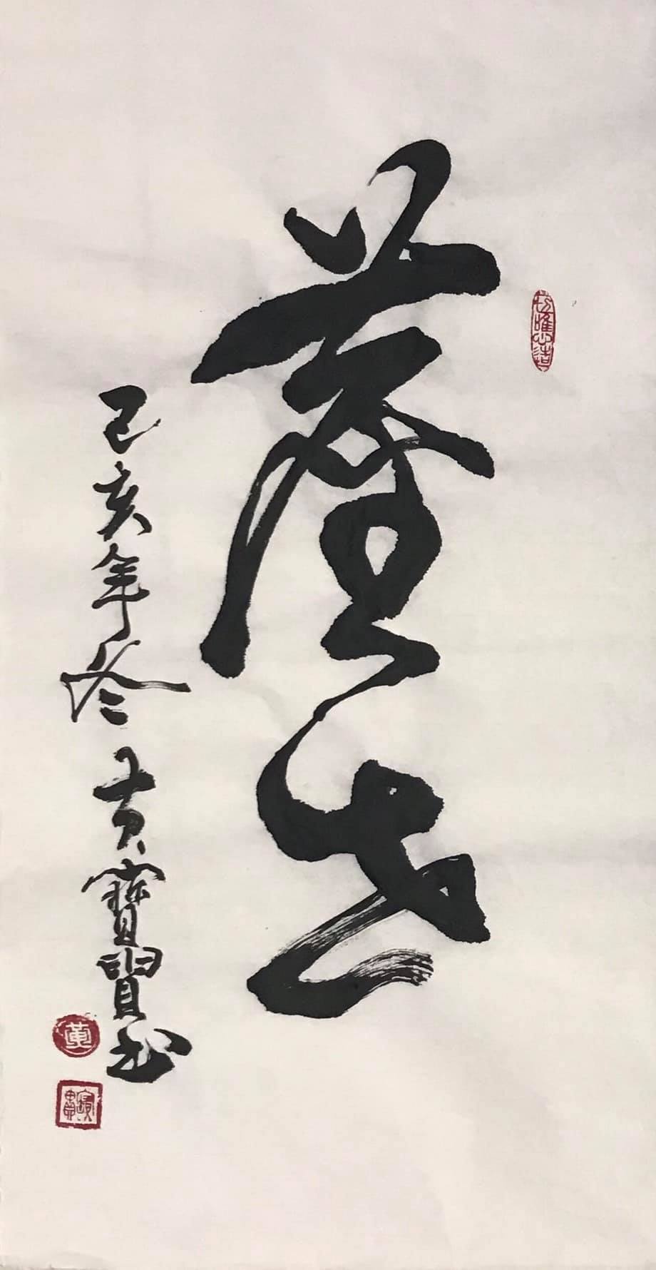'World of dust' en caractères cursifs, une écriture de Pao-Kuei Huang. Avec l'aimable autorisation du conservateur des arts Yipei Lee